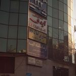 مسکن سبز الهیه