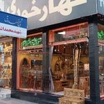 گالری خونه عروس
