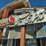 کتابفروشی سلیمی