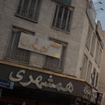آموزشگاه زیبایی شمیم