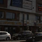 دفتر اسناد رسمی 634