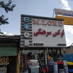 لوکس سرهنگی