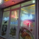 تهیه غذای بریانک