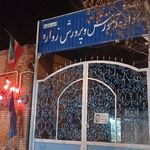شهرداری زواره