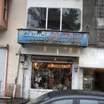 شرکت چاپ و تبلیغات نگارستان   دفتر مرکزی