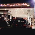 پمپ بنزین باغ نرده