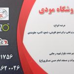 نمایندگی ایساکو اکبری