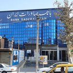 بانک صادرات شعبه سعدی