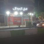 کیش کالا