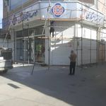 کارگزاری عمران فارس