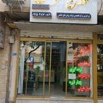 گلدن سنتر