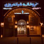داروخانه شبانه روزی دکتر حسین زاده