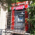 خودپرداز بانک آینده