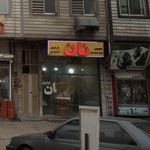 نان بربری