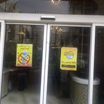 بیرون بر داتیس