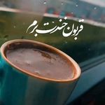 آقای قهوه
