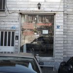 اتو بار دهکده