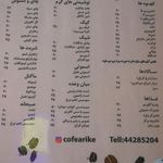 کافه لنا (اریکه)