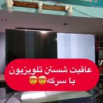 تعمیرات تخصصی تلویزیون میلادرحیمی تنکابن