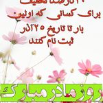 هنرکده هشت نقاشی کالیگرافی پتینه رزین