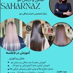 خدمات زیبایی مو سحر
