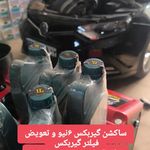 مشهدمکانیک