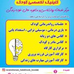 مرکز مشاوره حال خوب زندگی(دکتر سحر روحی)