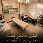 کلینیک زیبایی پوست و مو