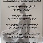 ماساژ زن روز