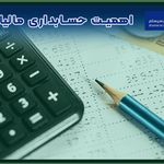 موسسه خدمات حسابداری راهنورد