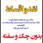 نمایندگی بیمه سامان آقای سقالی