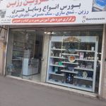 فروشگاه قزوین رزین