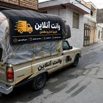 وانت آنلاین