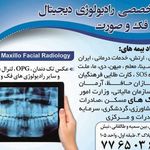مرکز تخصصی رادیولوژی دیجیتال دنیز