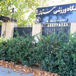 باشگاه ورزشی مستانه ویژه بانوان