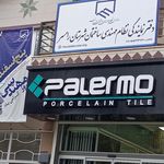 گاز رامسر