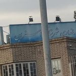 فرمانداری اسفراین
