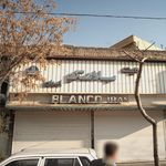 بلانکو ایران