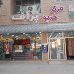 سوپر مارکت تقی پور