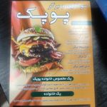 فست فود لوتوس