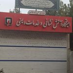 اتش نشانی