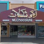 شیرینی سرای کاظمین