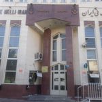 بانک شهر شعبه پردیس
