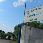 مجتمع آهن آلات و گیوتین شایان