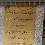هتل هرندی
