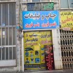 تابلوسازی گنجی