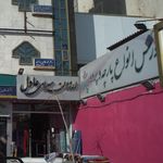 پارچه سرای قائم