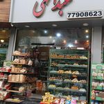 نان فانتزی