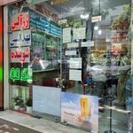 فروشگاه بزرگ رزآلین