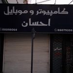 فروشگاه کامپیوتر و مویابل احسان